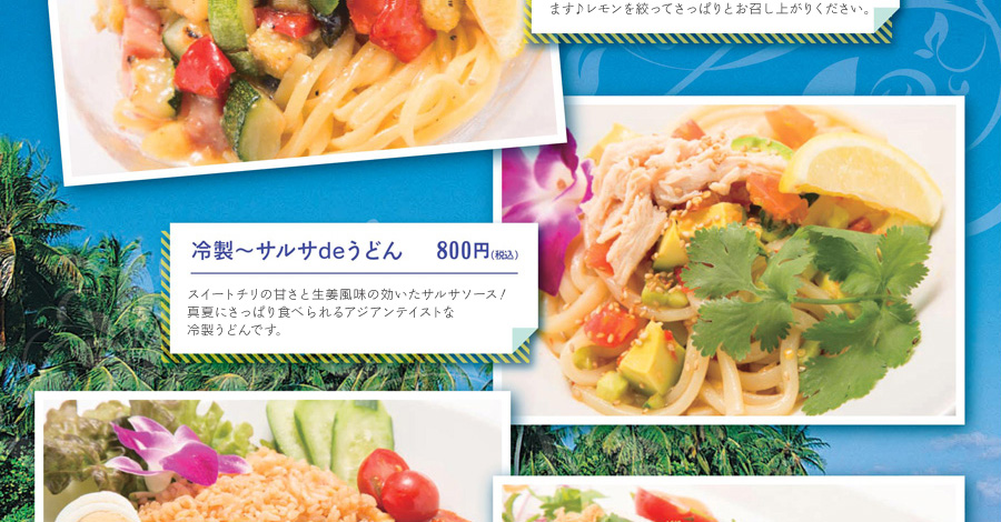 シーズンセレクションメニュー